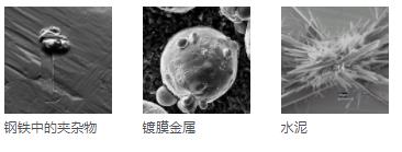 昌江蔡司扫描电镜